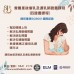 香薰產後催乳及通乳師證書課程 (Level 3)